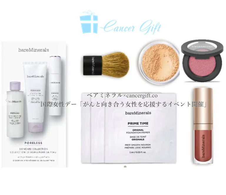 bareMinerals - ベアミネラル まとめ売りの+colabcard.com.br